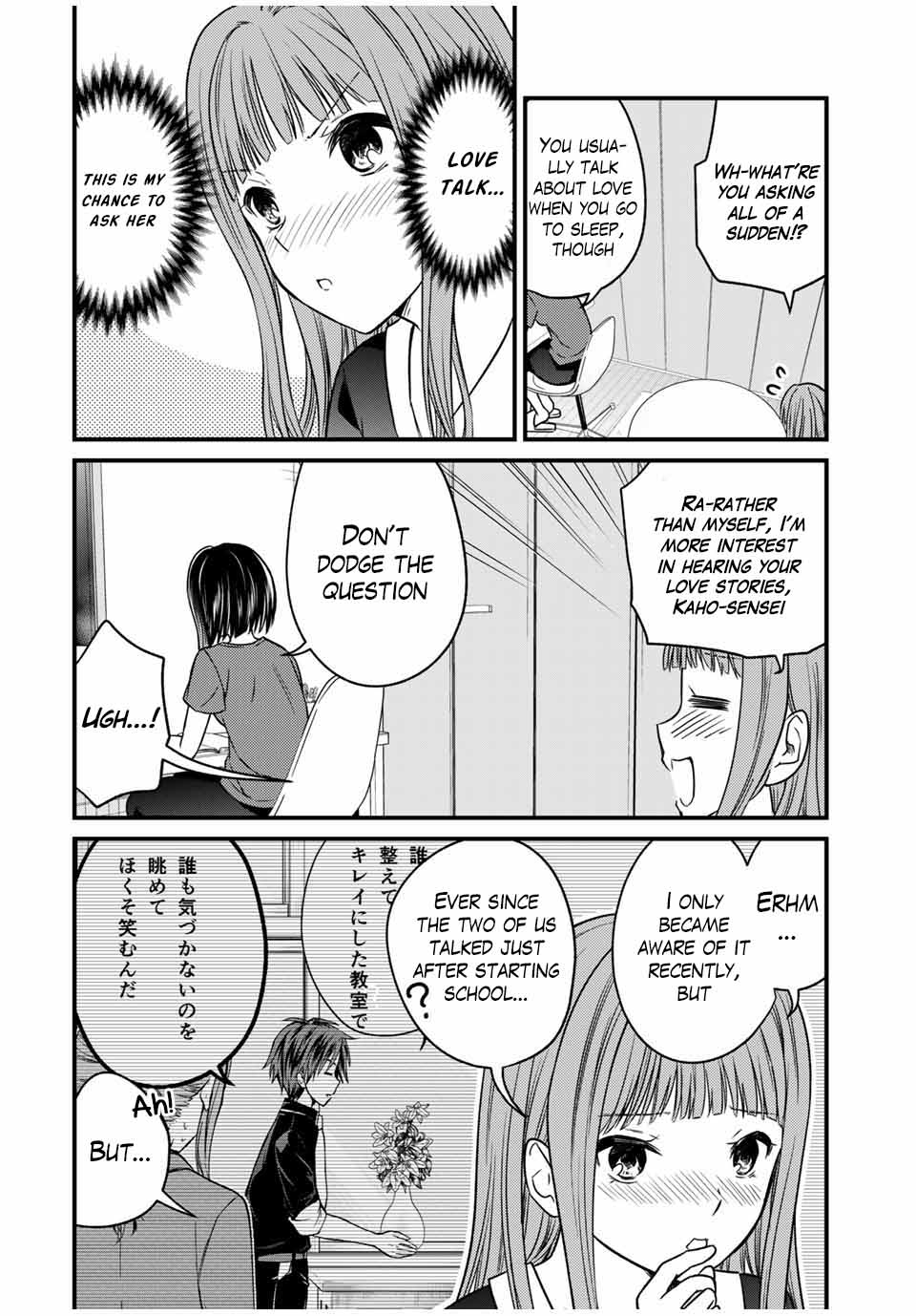 Ojousama No Shimobe Chapter 78 8